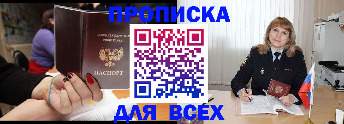 прописка от собственника в Наволоках