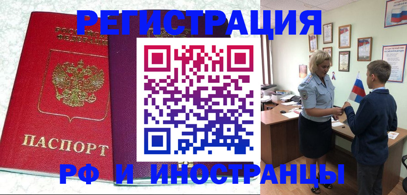 временная регистрация законно в Наволоках