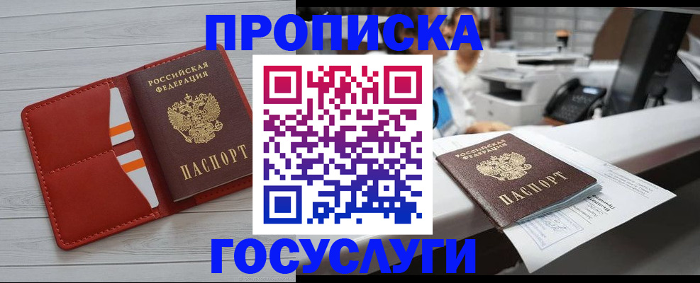 прописка регистрация в Наволоках