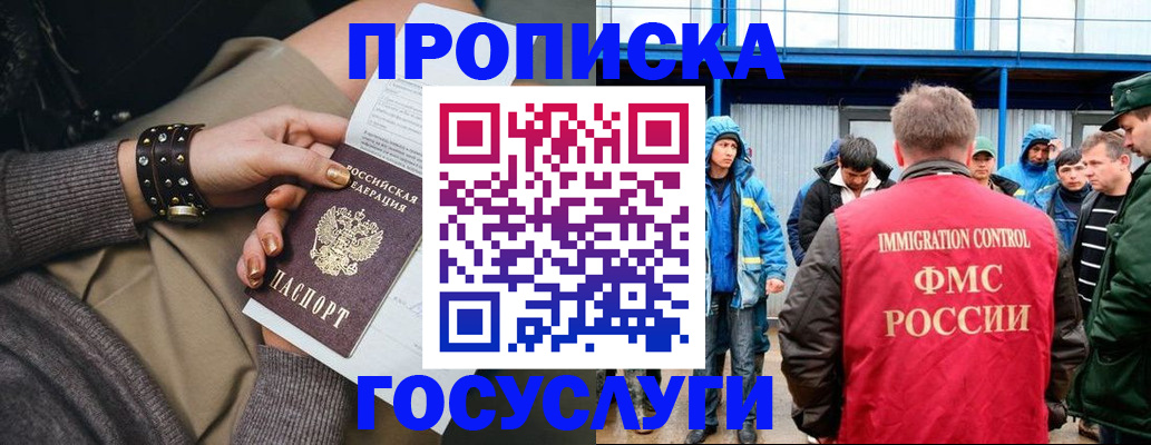 прописка паспорт в Наволоках